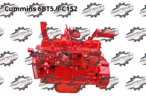 Двигатель Cummins 6BT 5.9 C152