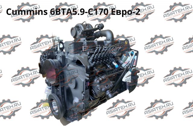 Двигатель Cummins 6BTA5.9-C170 Евро-2