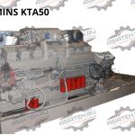 Двигатель Cummins KTA50