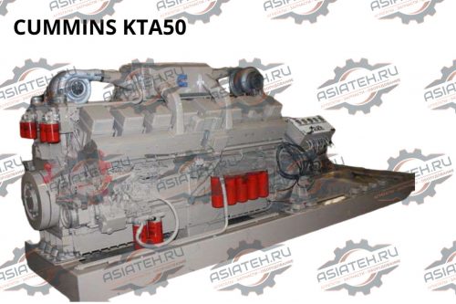 Двигатель Cummins KTA50