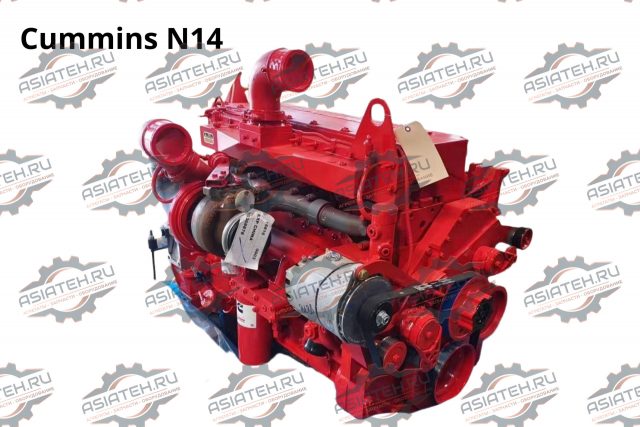 Двигатель Cummins N14