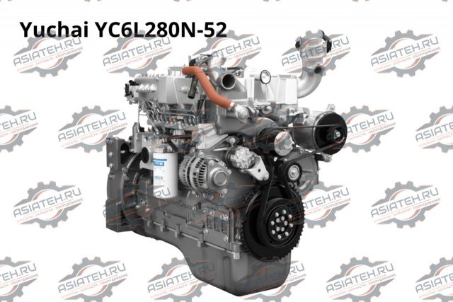 Двигатель Yuchai YC6L280N-52