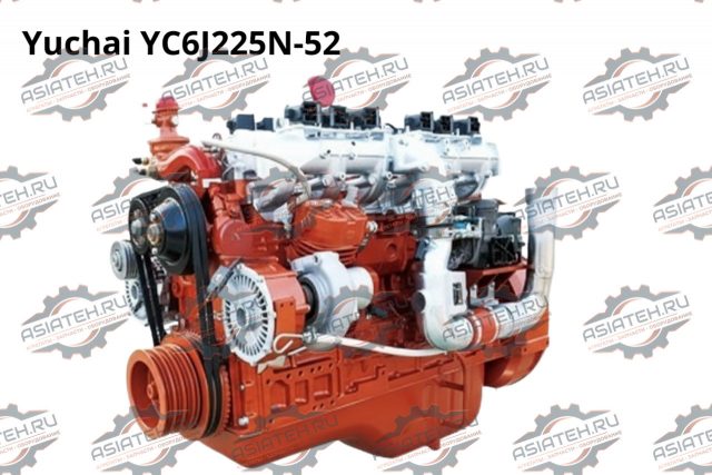 Двигатель Yuchai YC6J225N-52