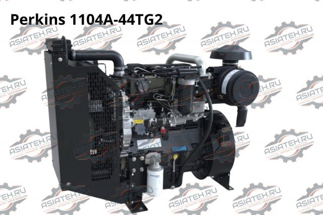 Двигатель Perkins 1104C-44TAG2