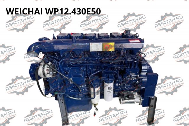 Двигатель Weichai WP12.430-E50