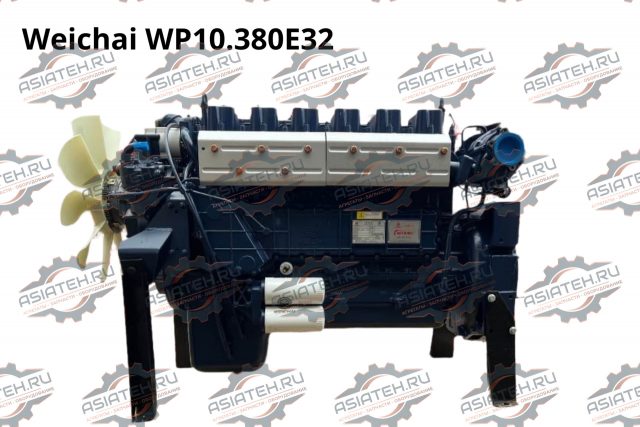 Двигатель Weichai WP10.380-E32