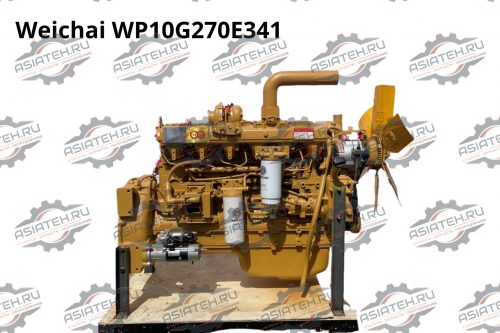 Двигатель Weichai WP10G270E341