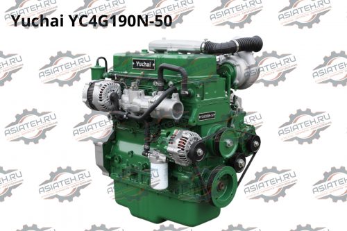Двигатель Yuchai YC4G190N-50