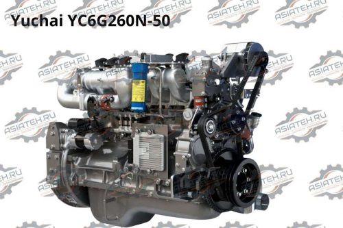 Двигатель Yuchai YC6G260N-50