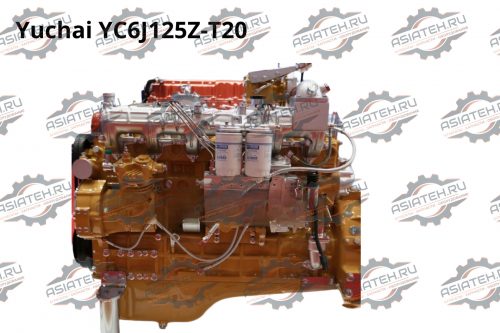 Двигатель Yuchai YC6J125Z-T20 (YC6105)