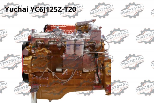 Двигатель Yuchai YC6J125Z-T20 (YC6105)