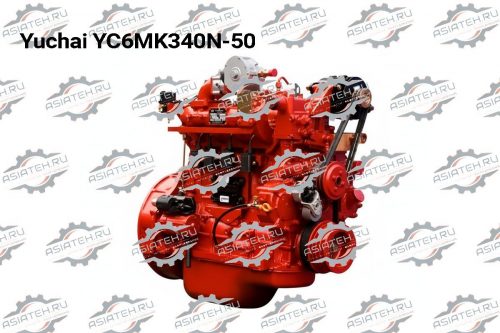 Двигатель Yuchai YC6MK340N-50