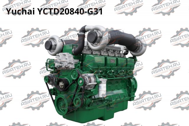 Двигатель Yuchai YCTD20840-G31