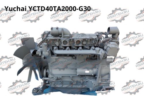 Двигатель Yuchai YCTD40TA2000-G30