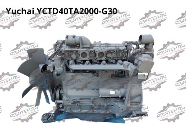 Двигатель Yuchai YCTD40TA2000-G30