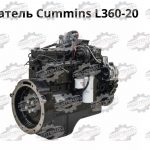 Двигатель Cummins L360-20