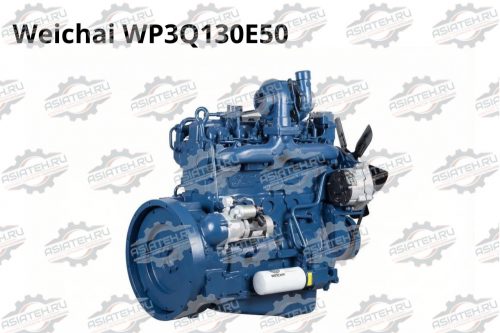 Двигатель Weichai WP3Q130E50