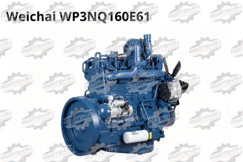Двигатель Weichai WP3NQ160E61