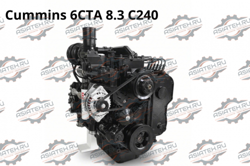 Двигатель Cummins 6CTA 8.3 C240