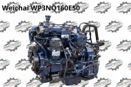 Двигатель Weichai WP3NQ160E50
