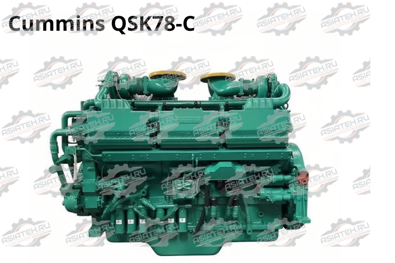 Двигатель Cummins QSK78-C Евро-2