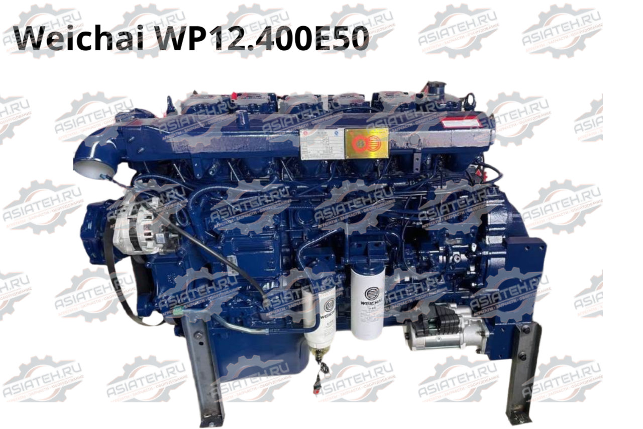 Двигатель Weichai WP12.400E50