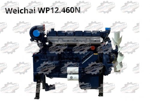 Двигатель Weichai WP12.460N