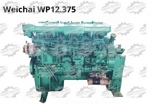 Двигатель Weichai WP12.375