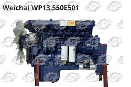 Двигатель Weichai WP13.550E501