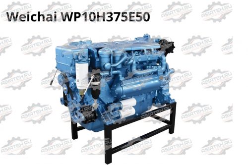 Двигатель Weichai WP10H375E50