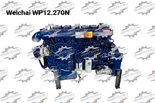 Двигатель Weichai WP12.270N