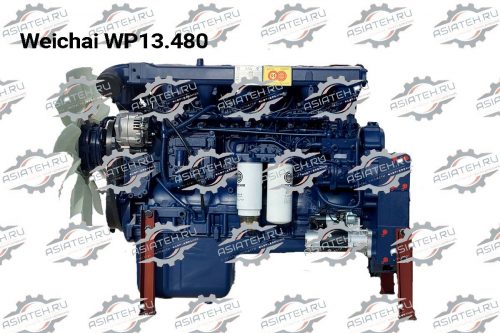 Двигатель Weichai WP13.480