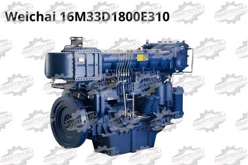 Двигатель Weichai 16M33D1800E310