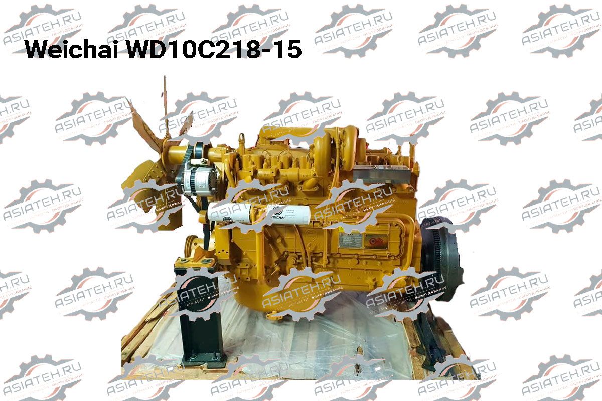 Двигатель Weichai WD10C218-15