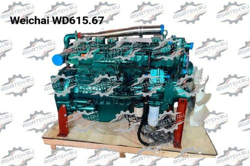 Двигатель Weichai WD615.67