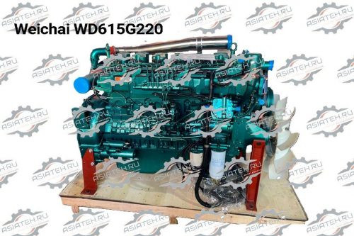 Двигатель Weichai WD615G220