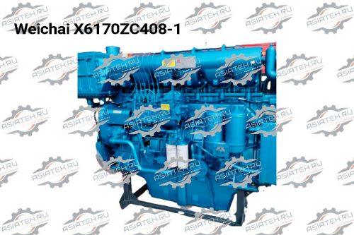 Двигатель Weichai X6170ZC408-1